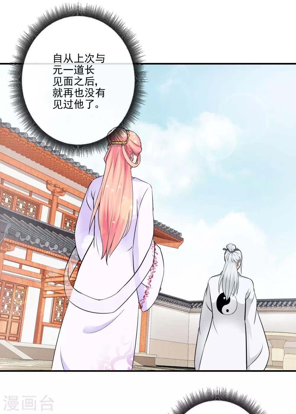 第37话 天命