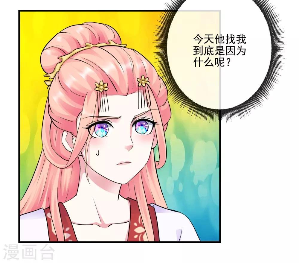 第37话 天命