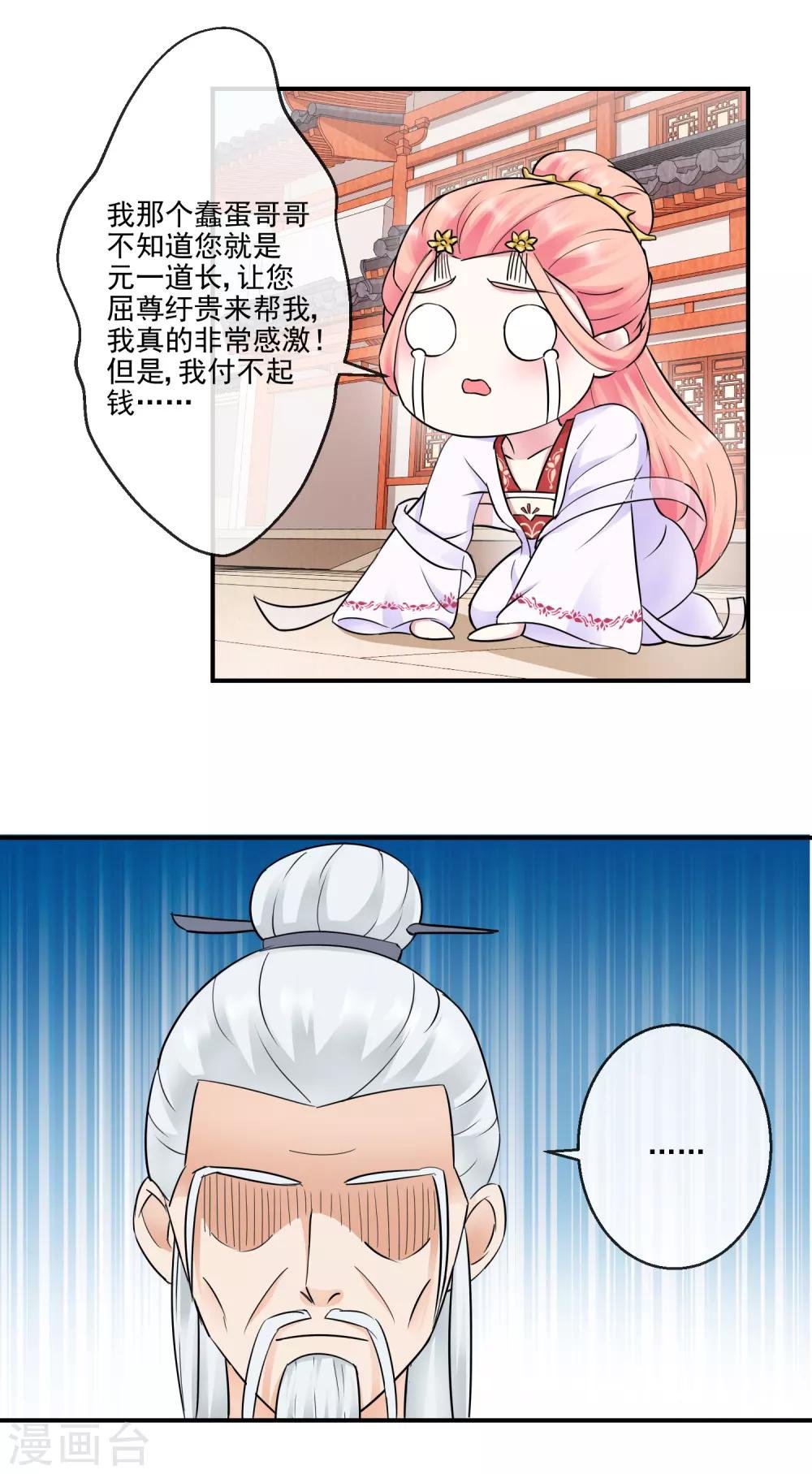 第37话 天命