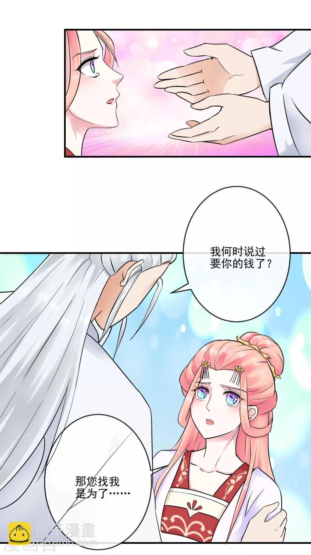 第37话 天命
