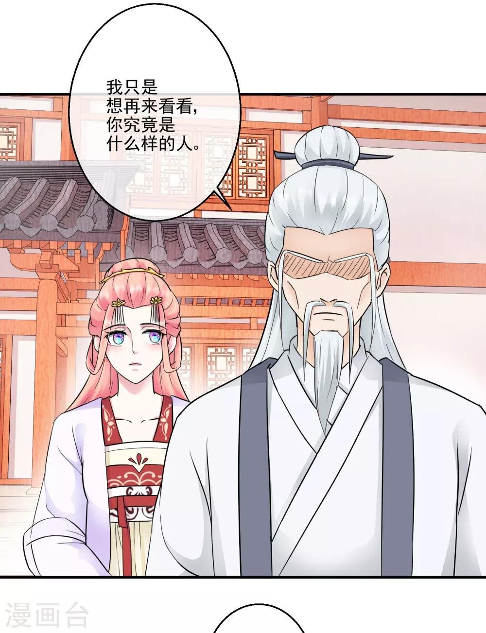 第37话 天命