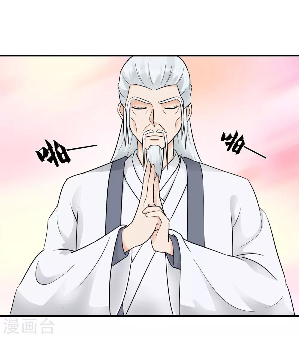 第37话 天命