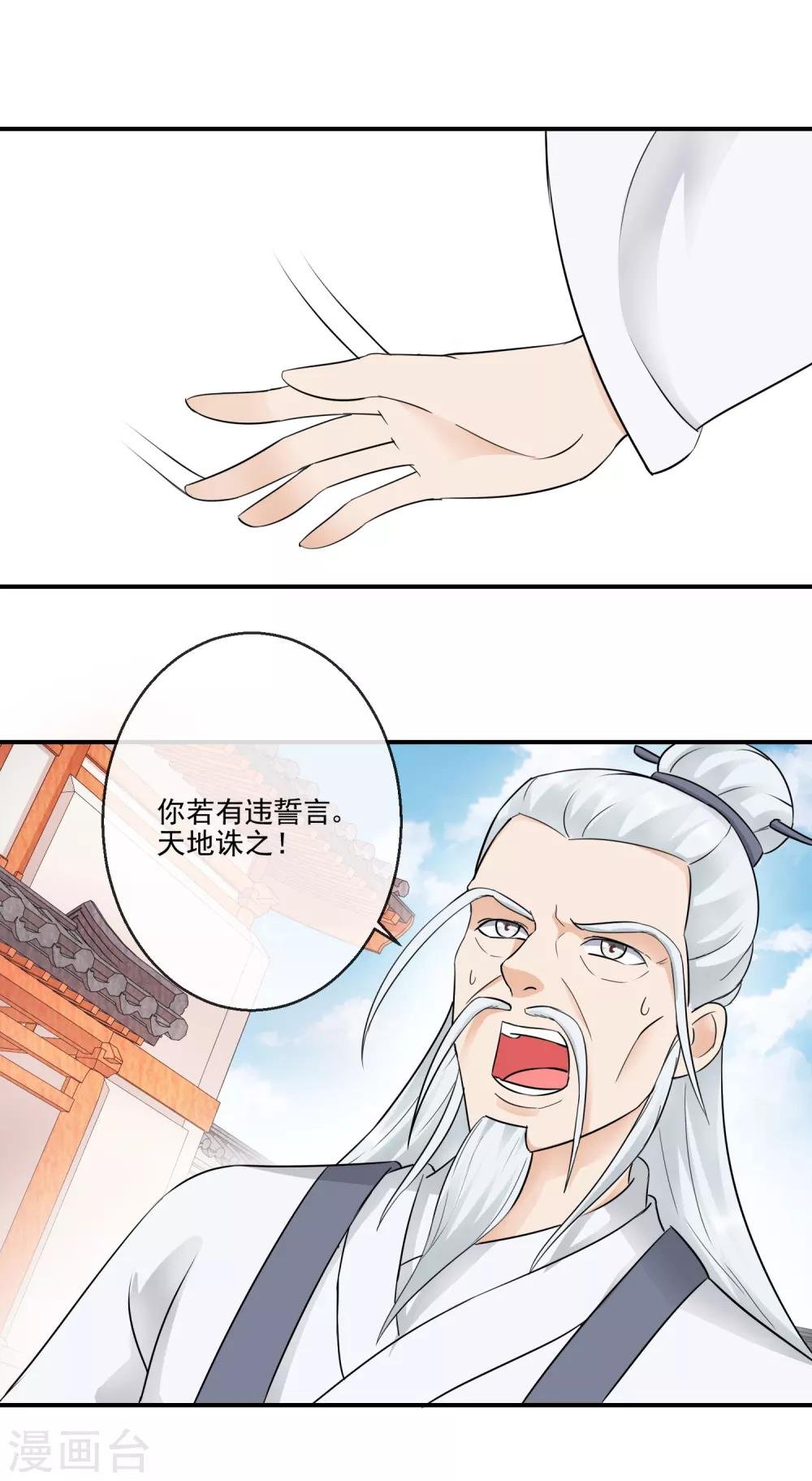 第37话 天命