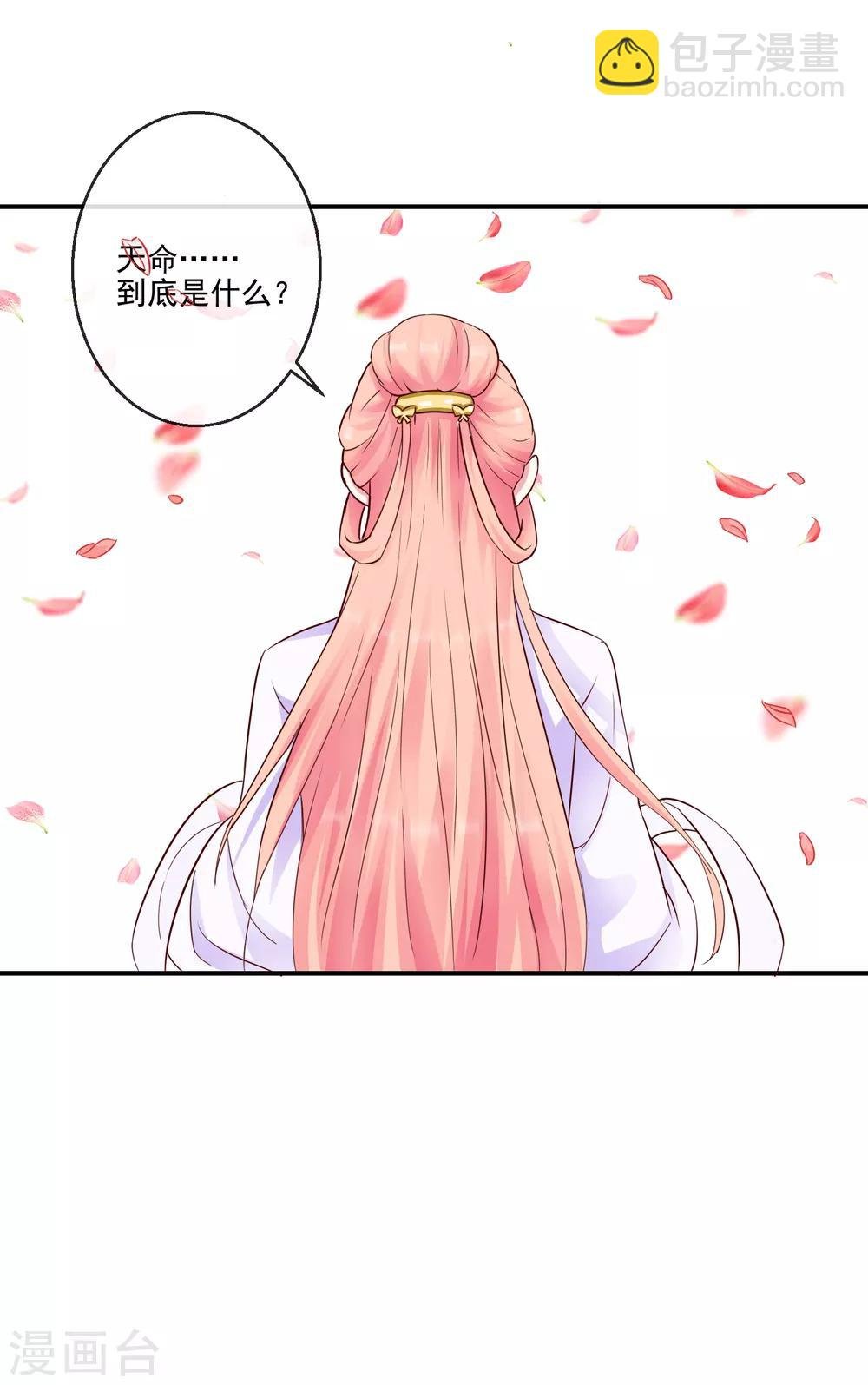 第37话 天命