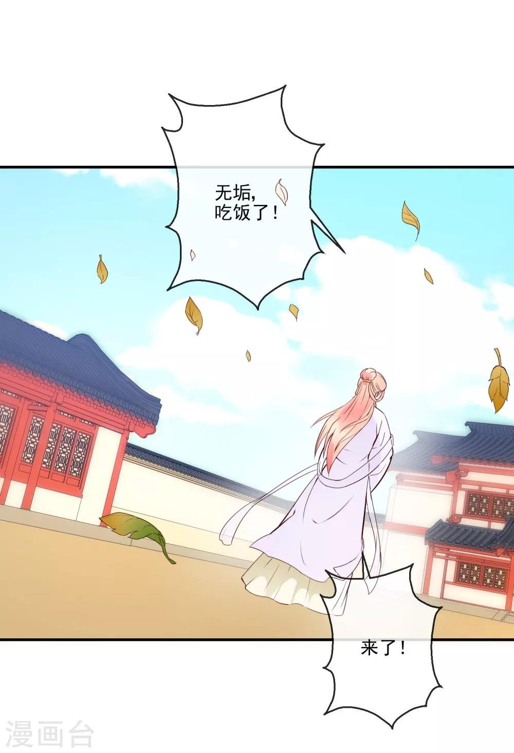 第38话 将军府