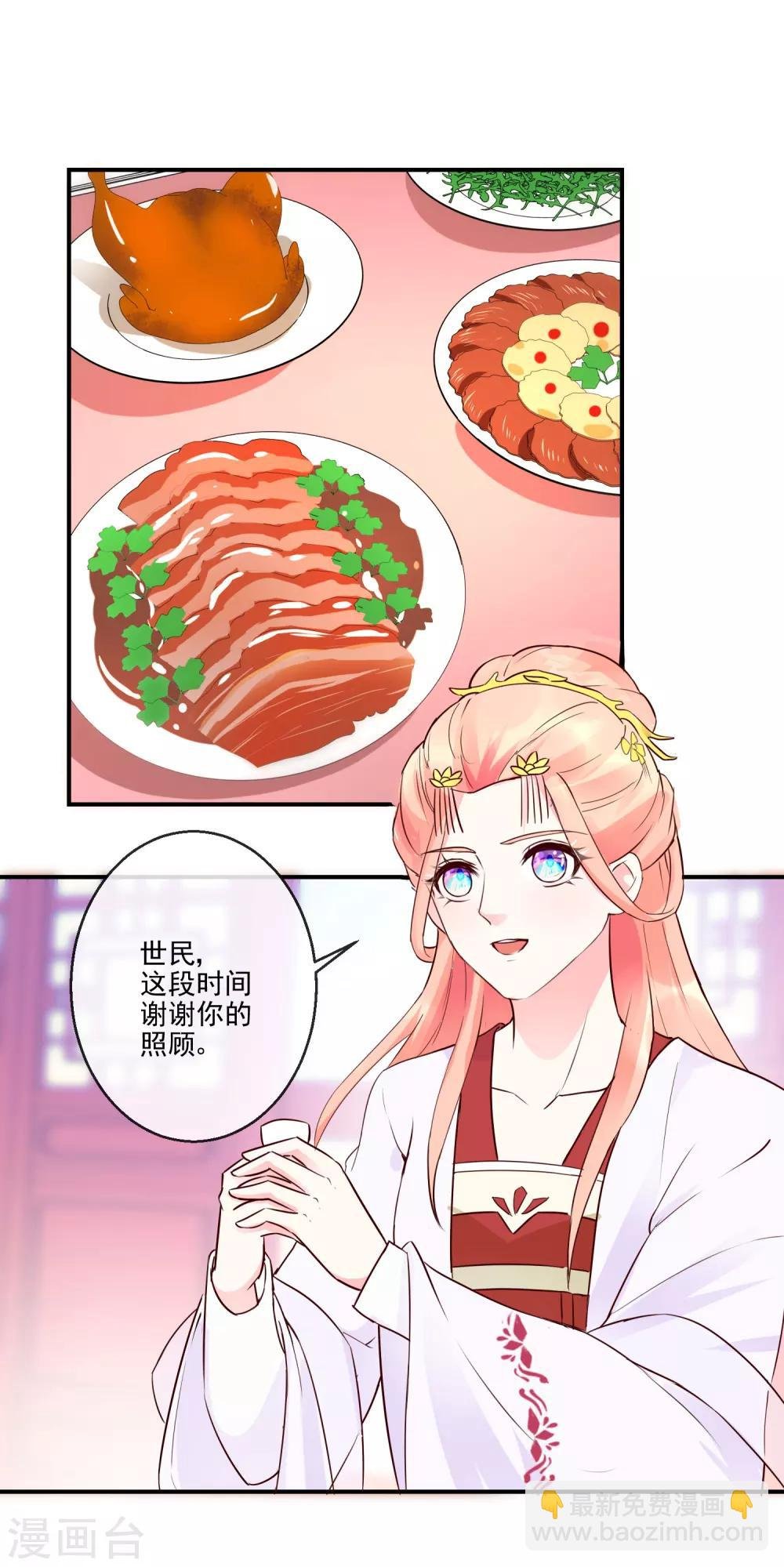 第38话 将军府