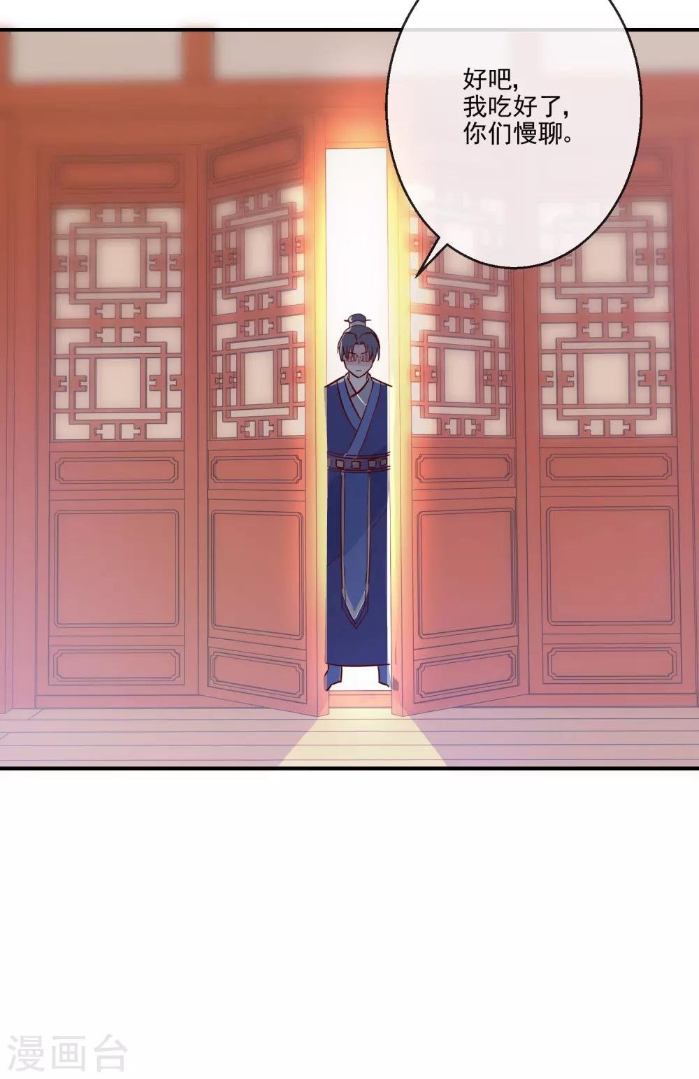 第38话 将军府