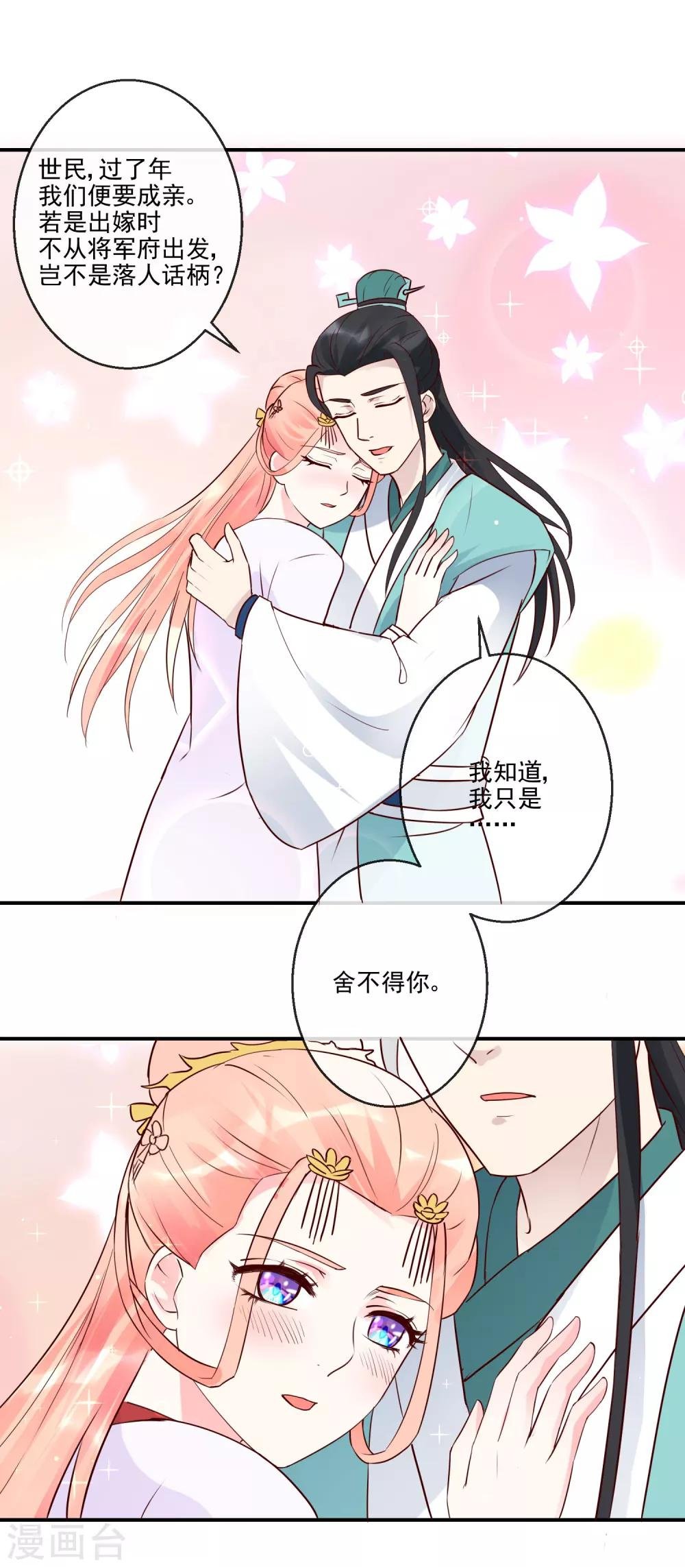 第38话 将军府