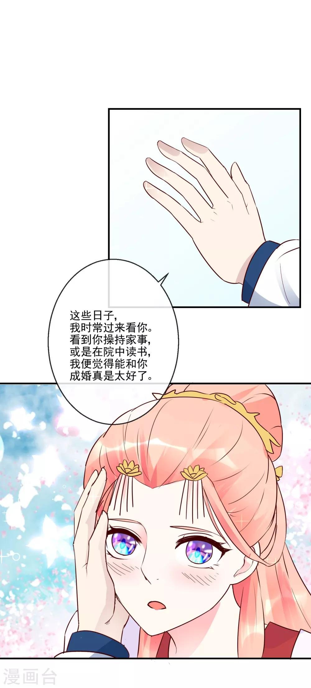 第38话 将军府