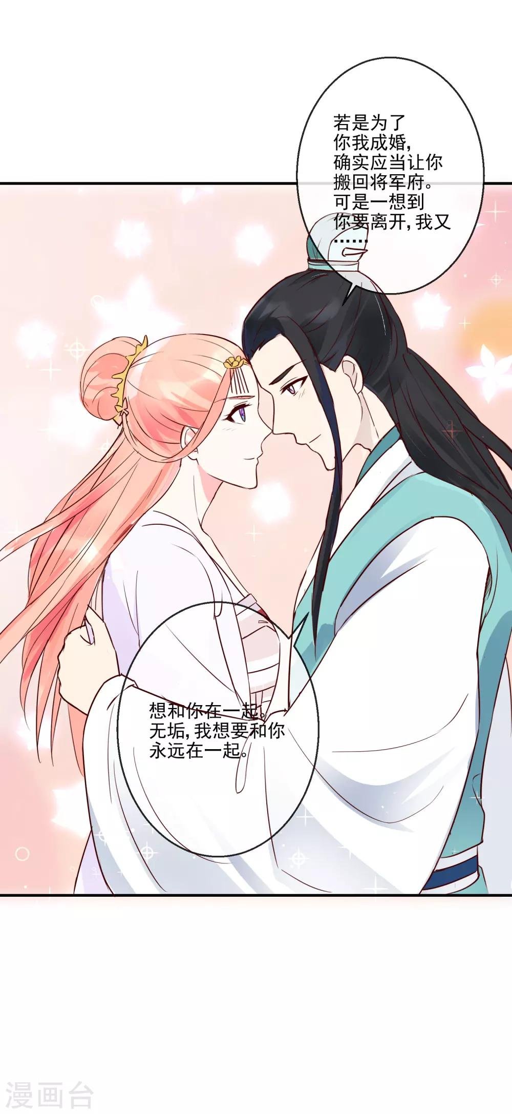 第38话 将军府