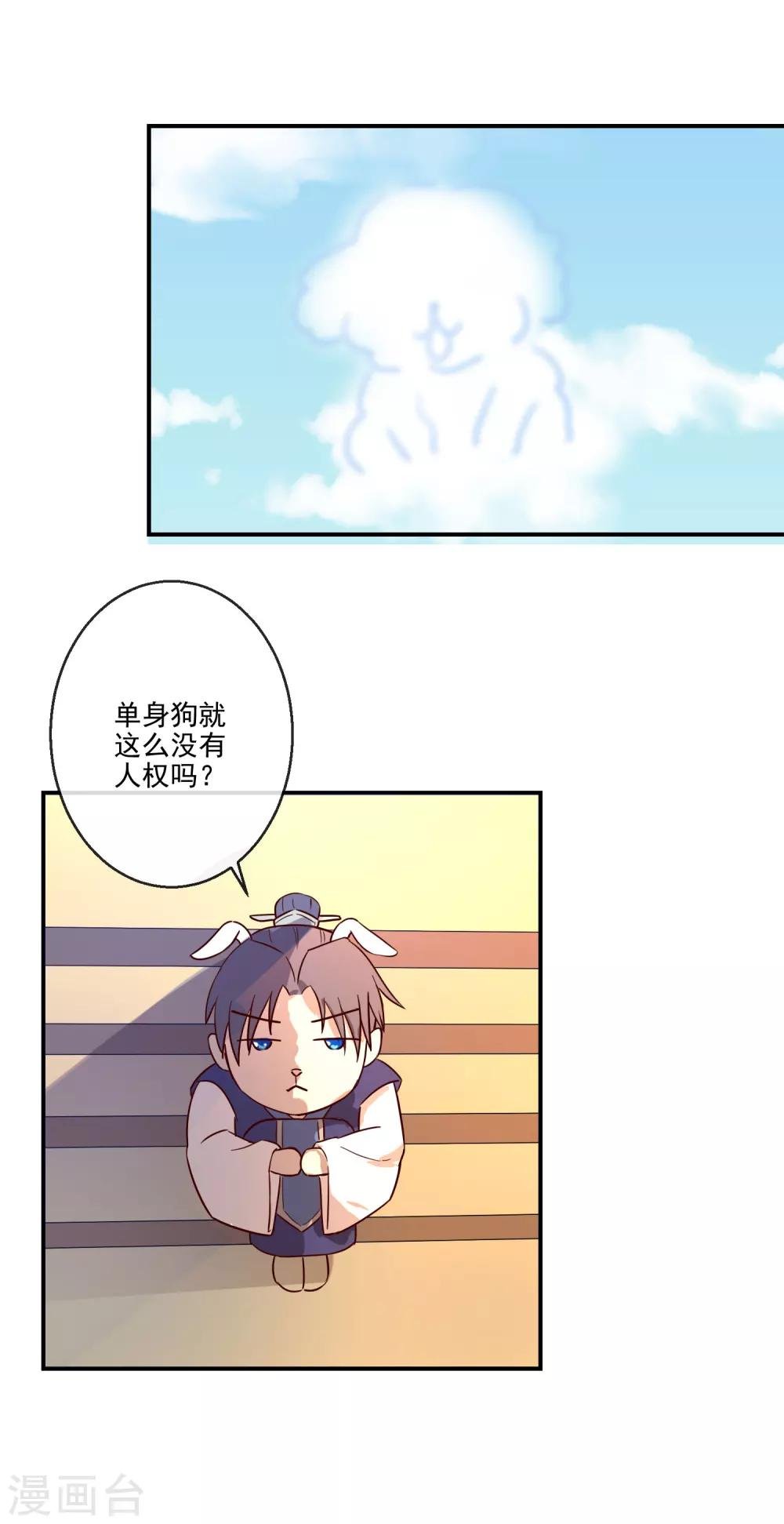 第38话 将军府