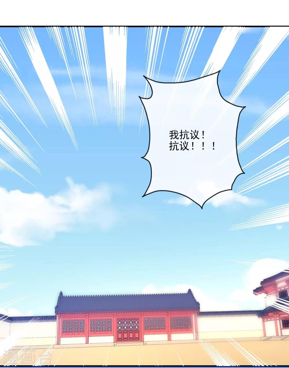 第38话 将军府