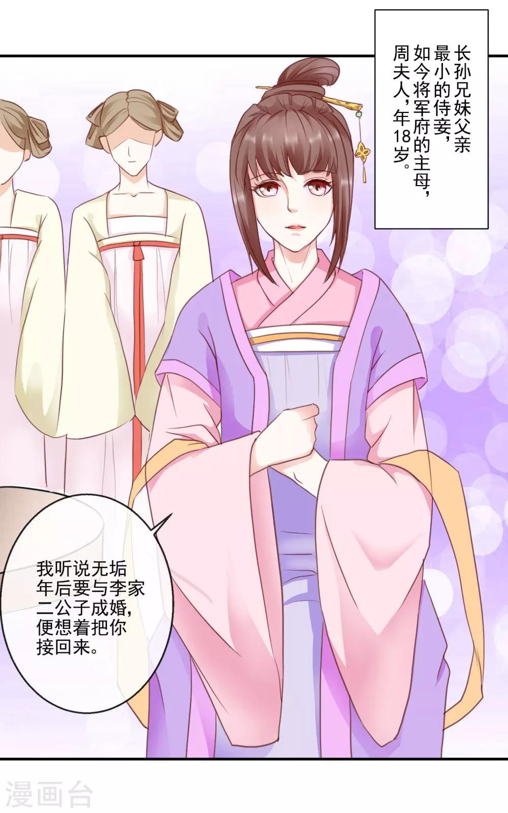 第39话 周夫人