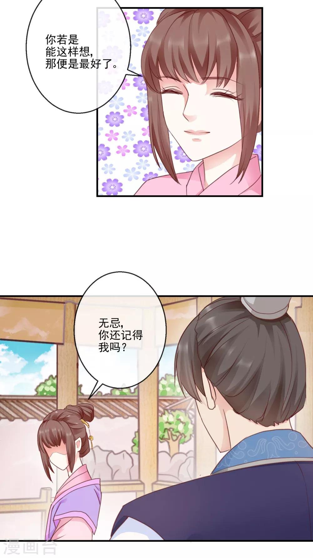 第39话 周夫人