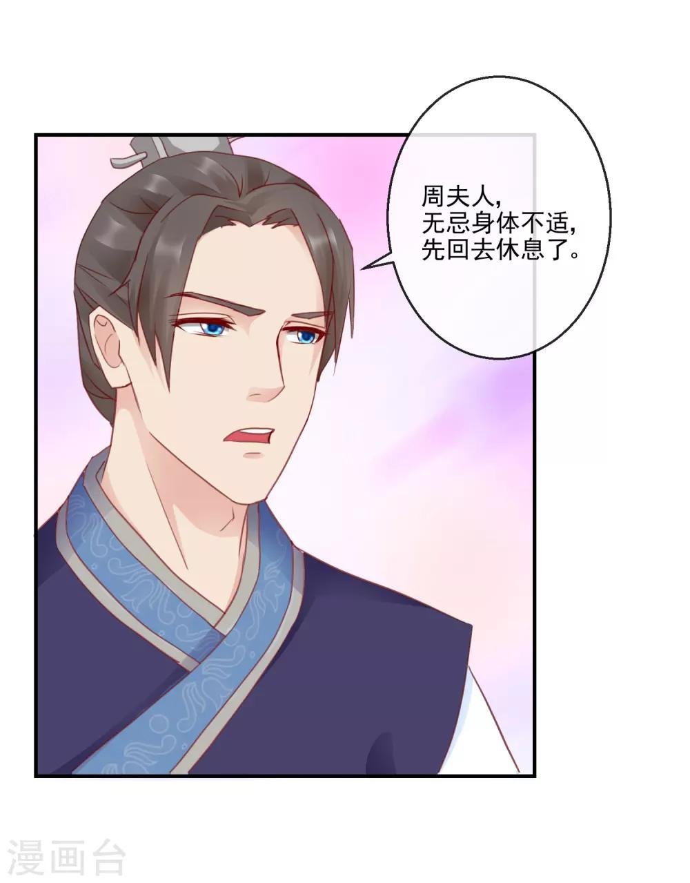 第39话 周夫人