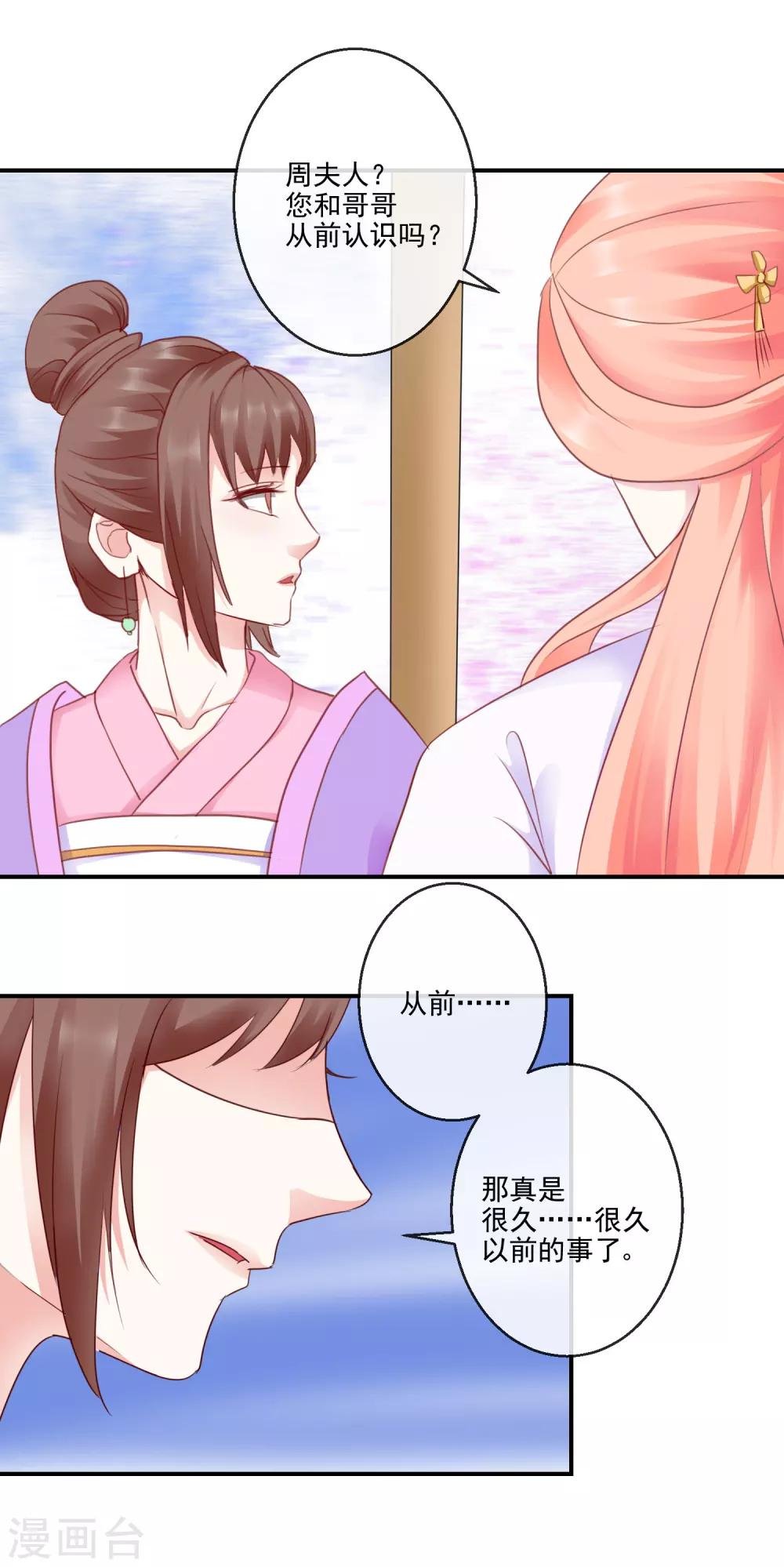 第39话 周夫人