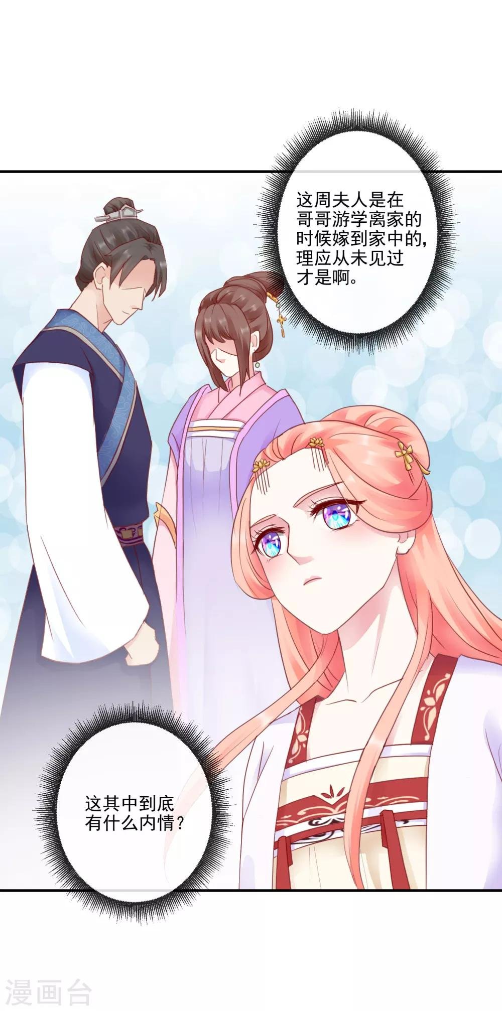 第39话 周夫人
