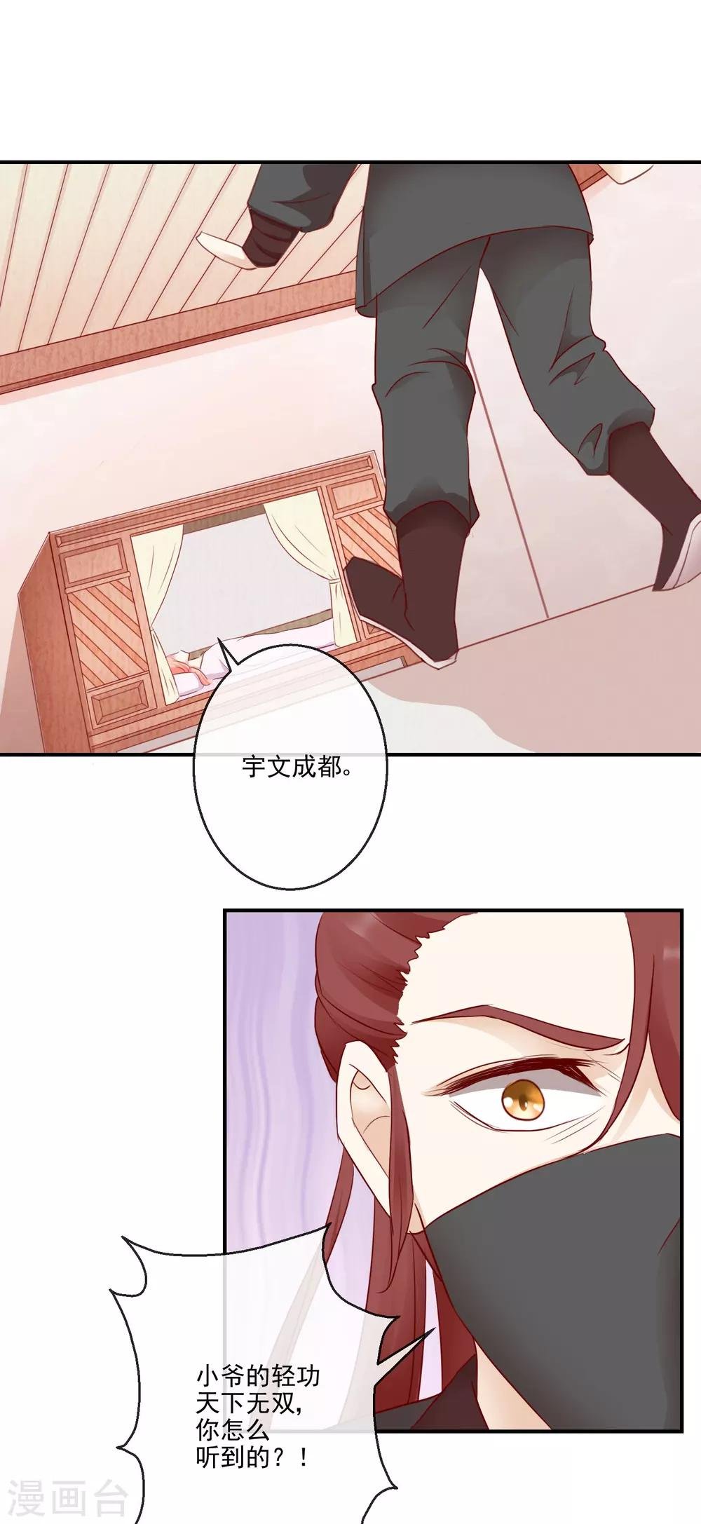 第39话 周夫人