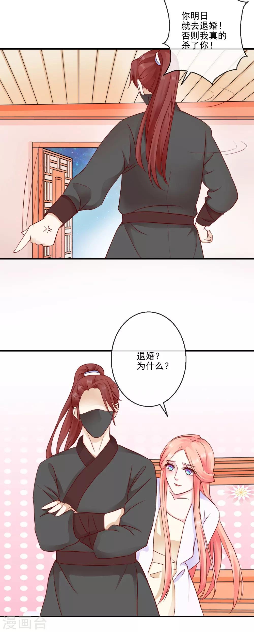 第39话 周夫人