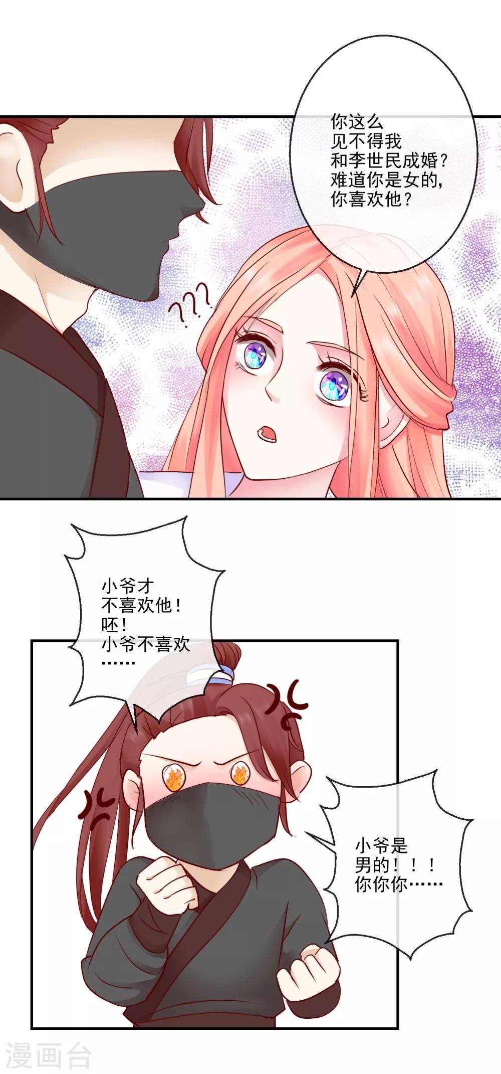 第39话 周夫人