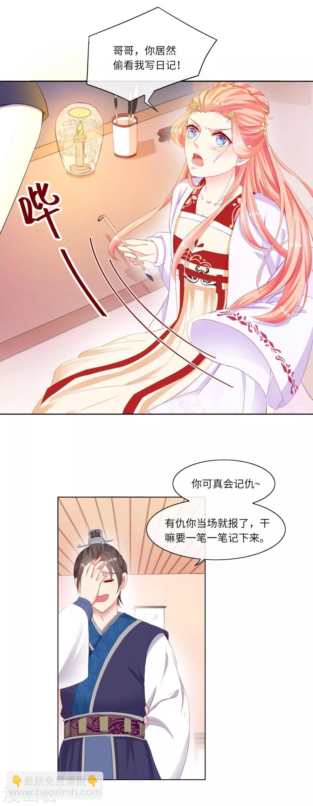 第4话 绝不放过她