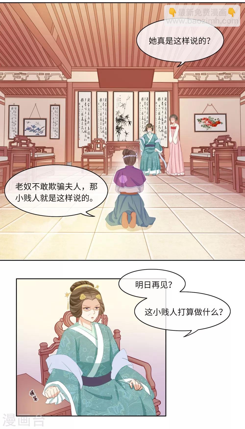第4话 绝不放过她