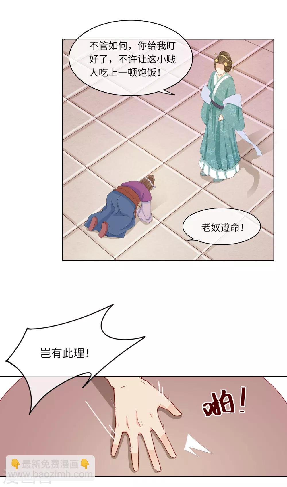 第4话 绝不放过她