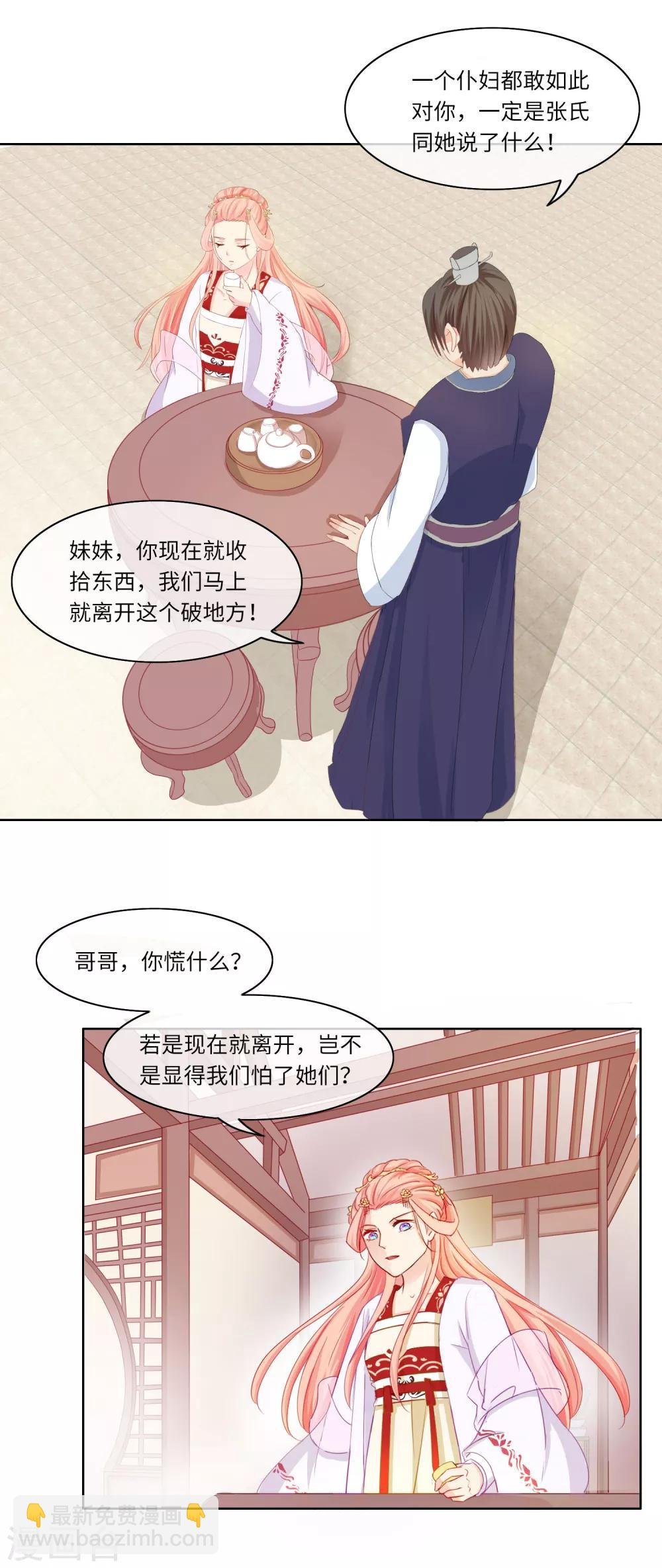 第4话 绝不放过她