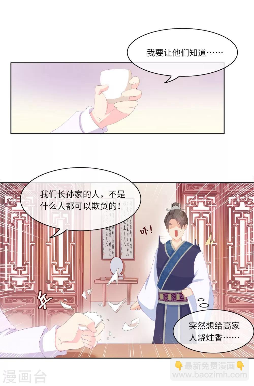 第4话 绝不放过她
