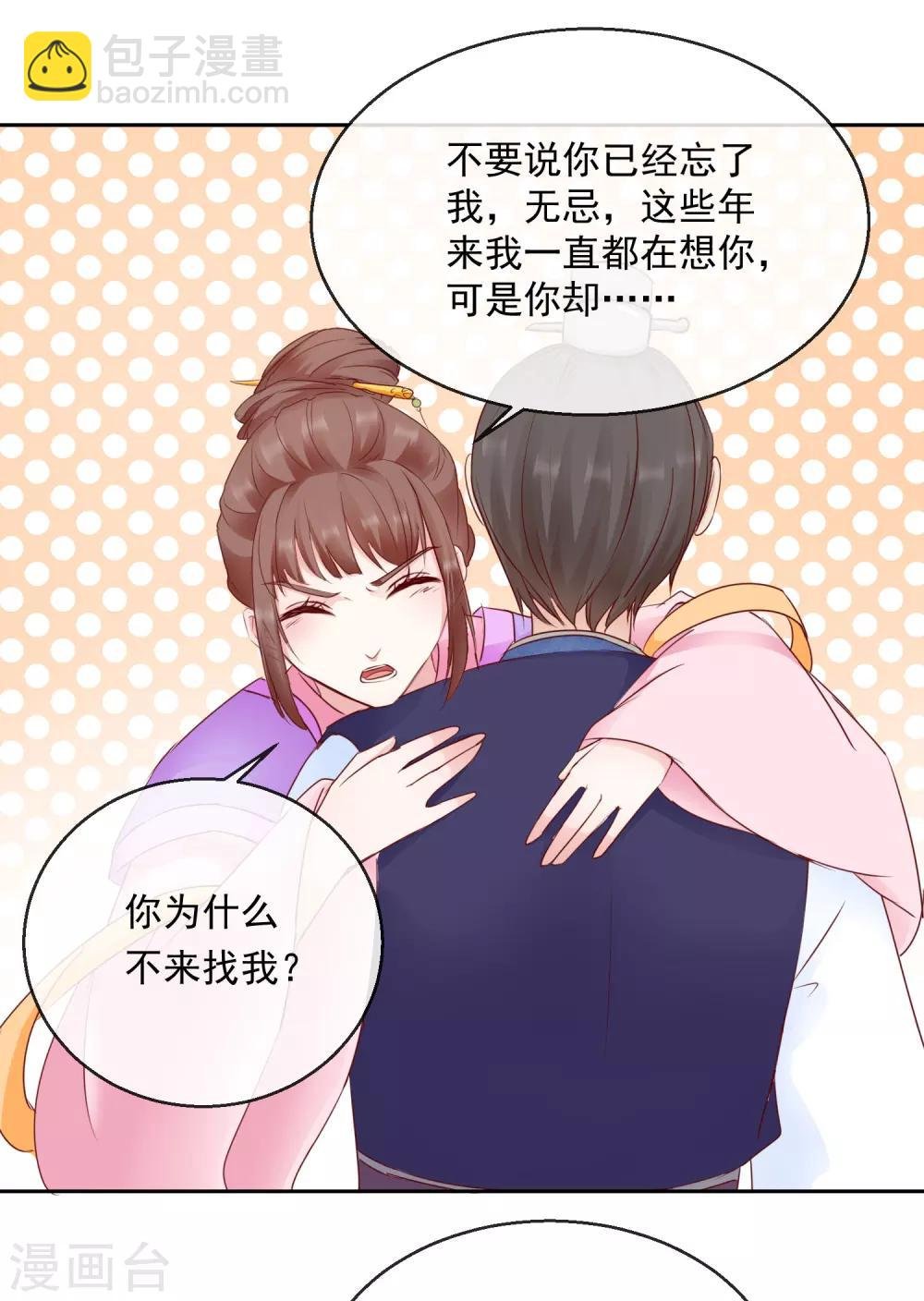 第40话 有猫腻？