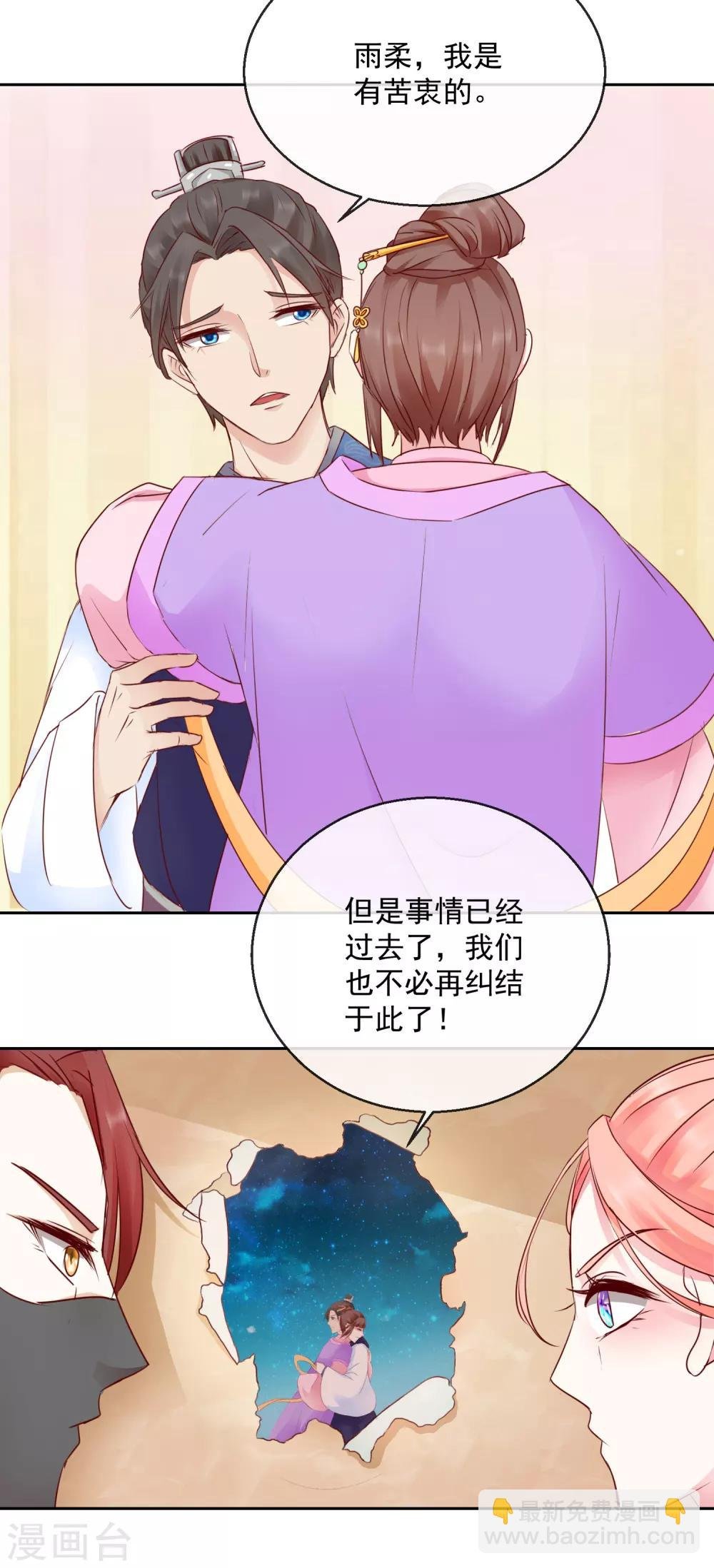 第40话 有猫腻？