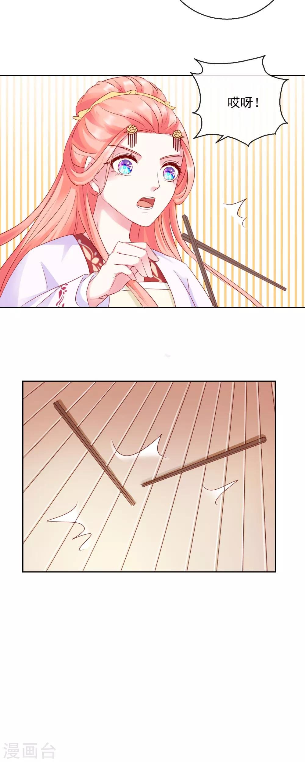 第40话 有猫腻？
