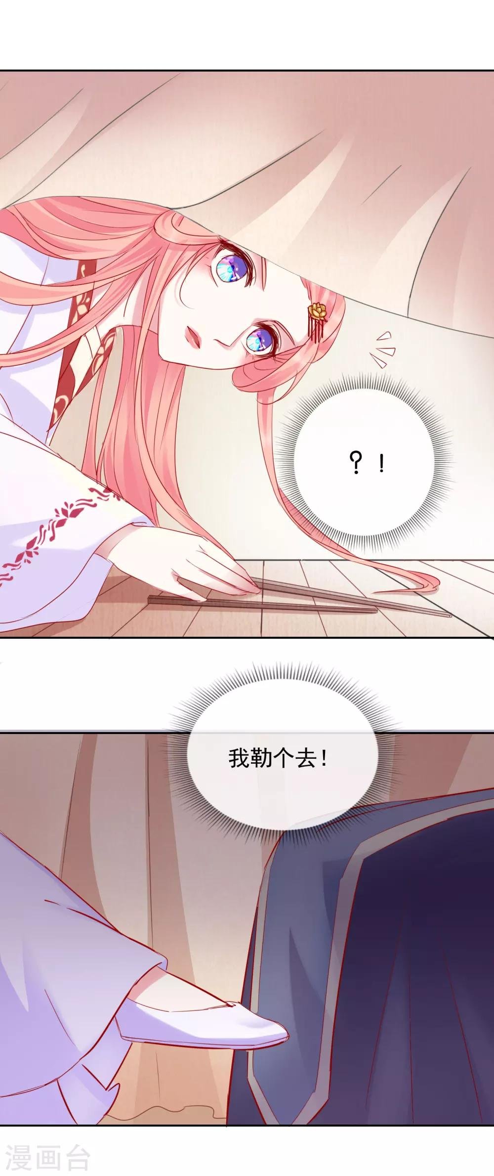 第40话 有猫腻？