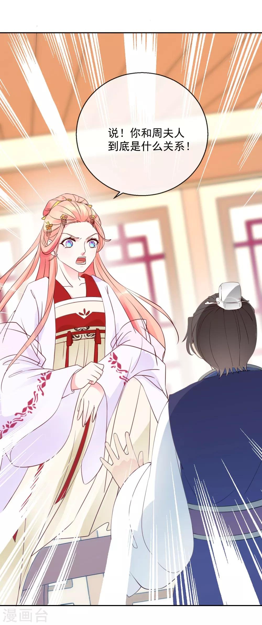 第41话 此间旧事