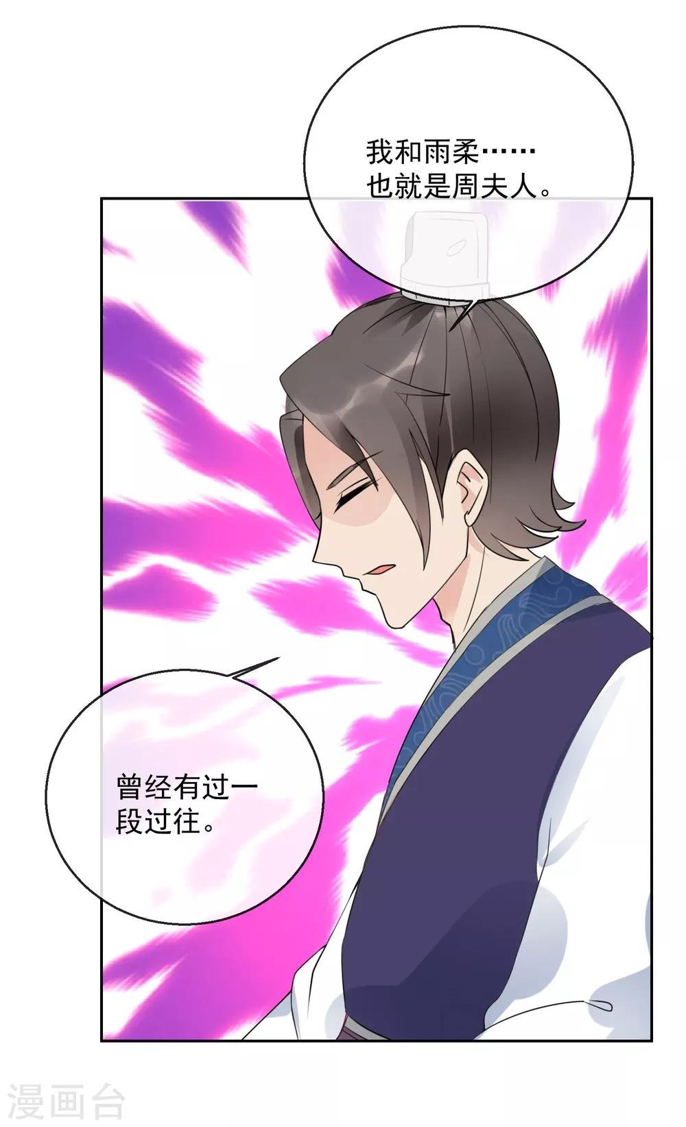 第41话 此间旧事