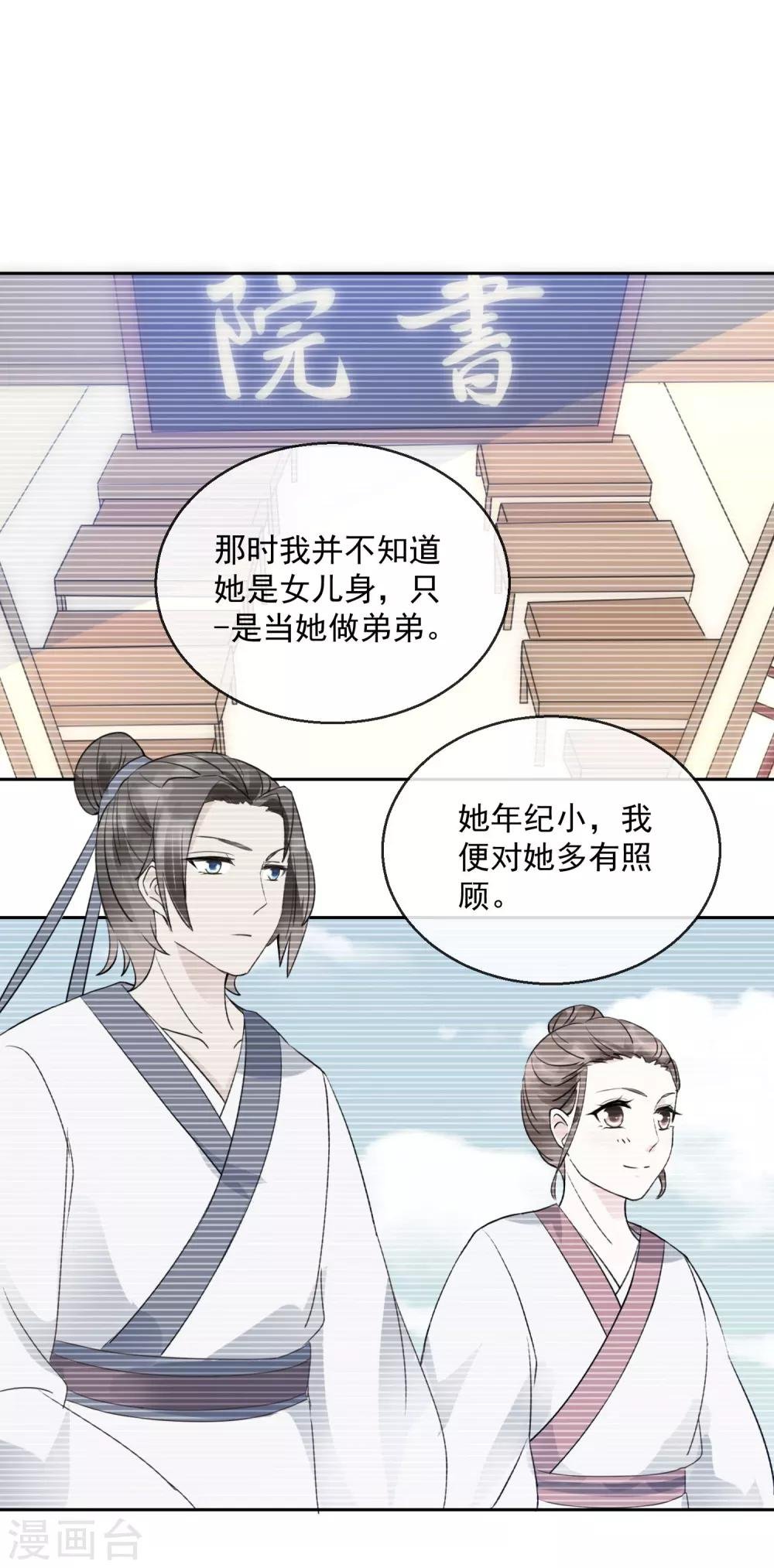第41话 此间旧事