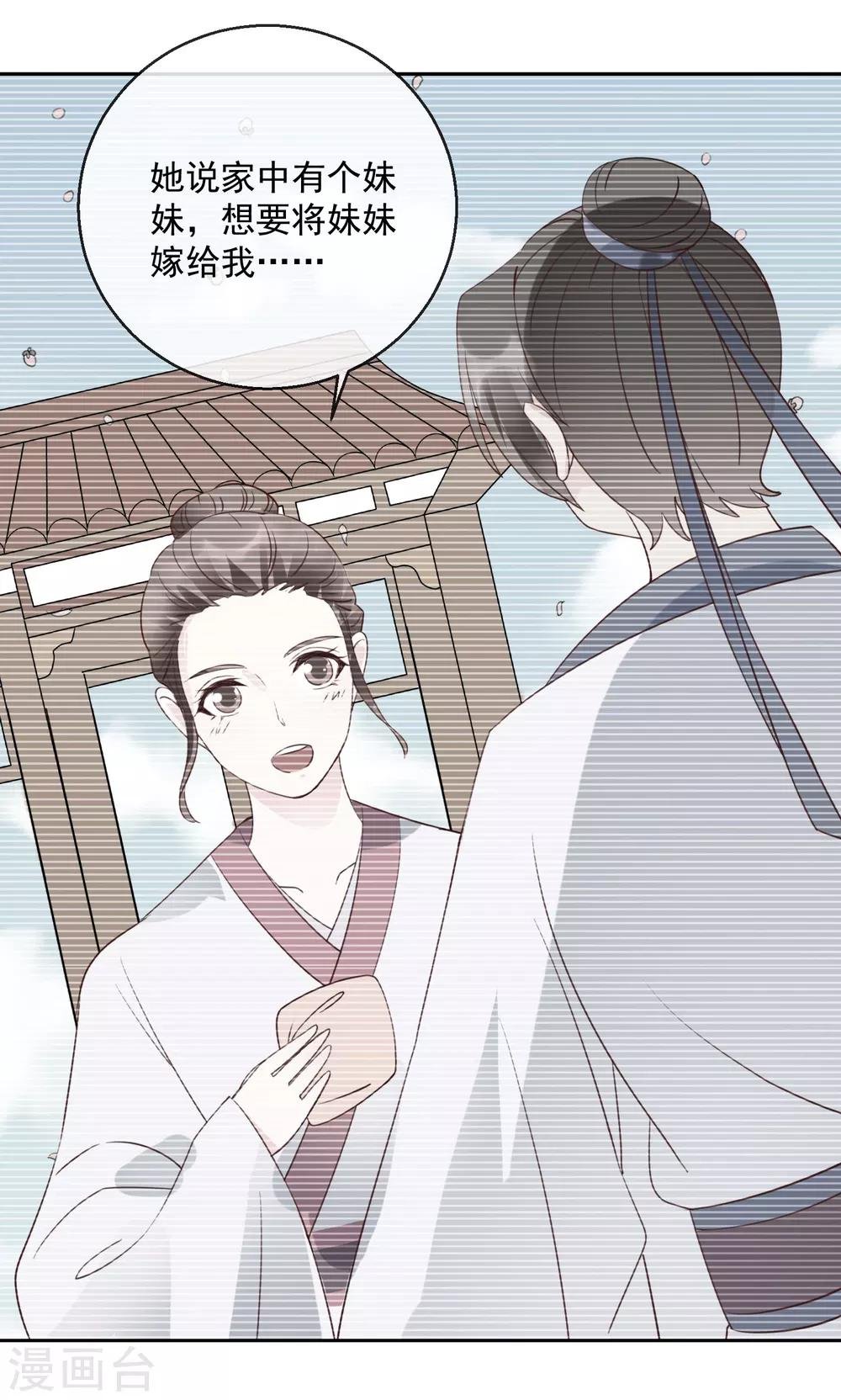 第41话 此间旧事