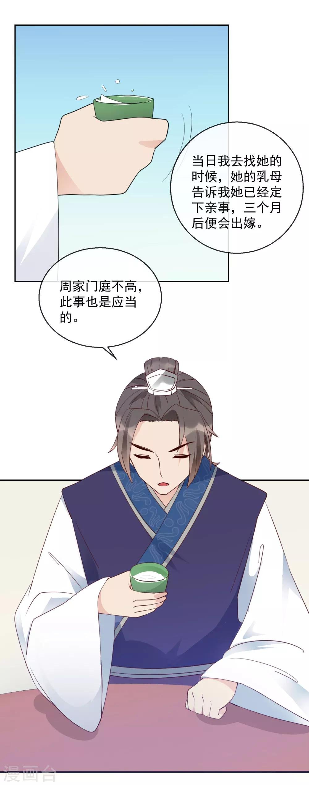 第41话 此间旧事
