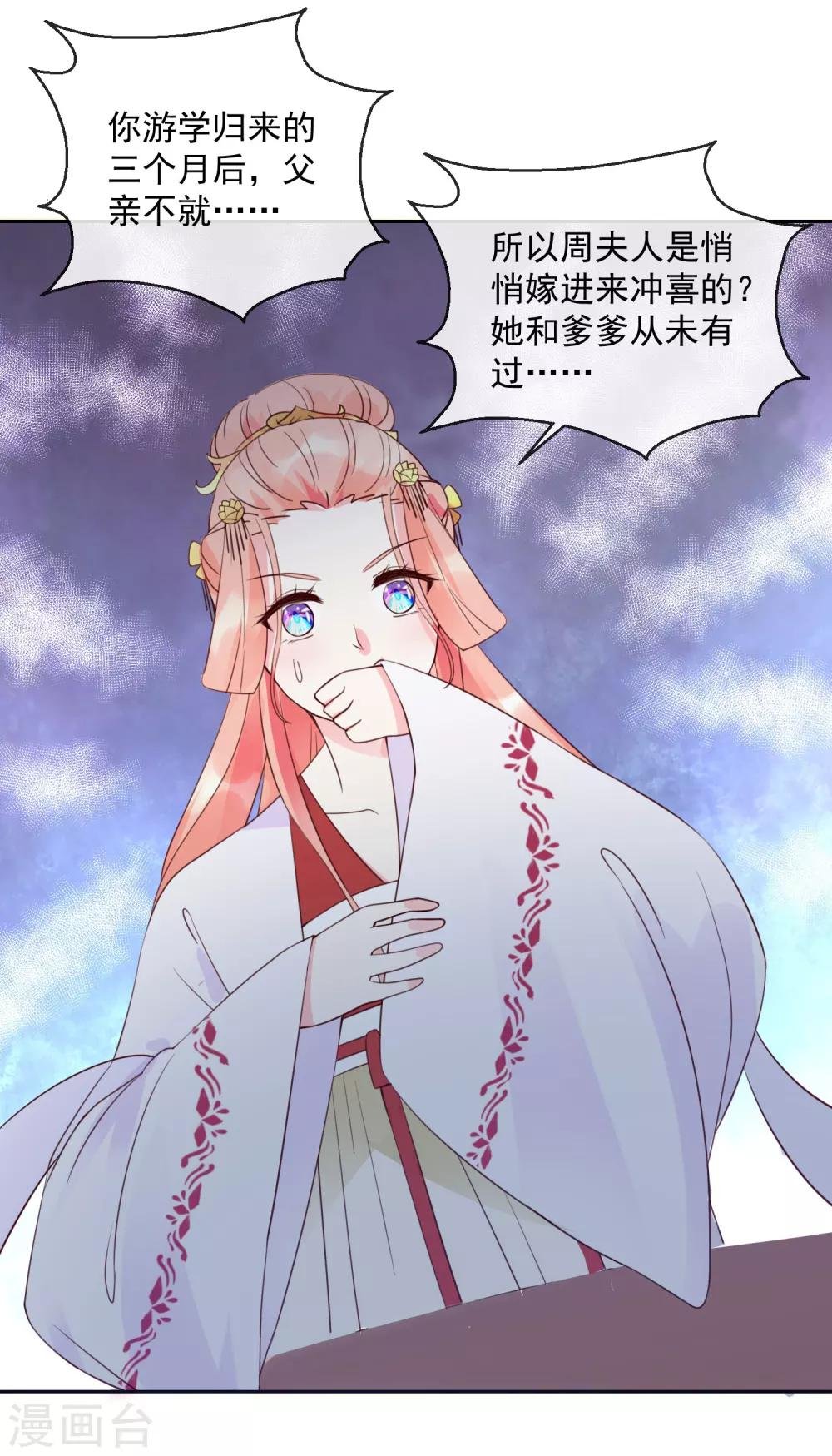 第41话 此间旧事