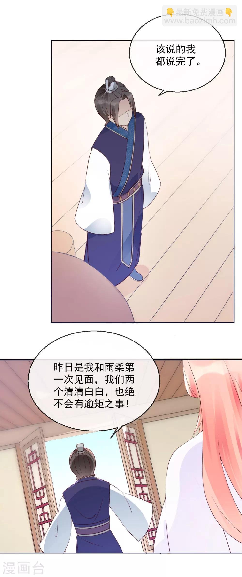 第41话 此间旧事