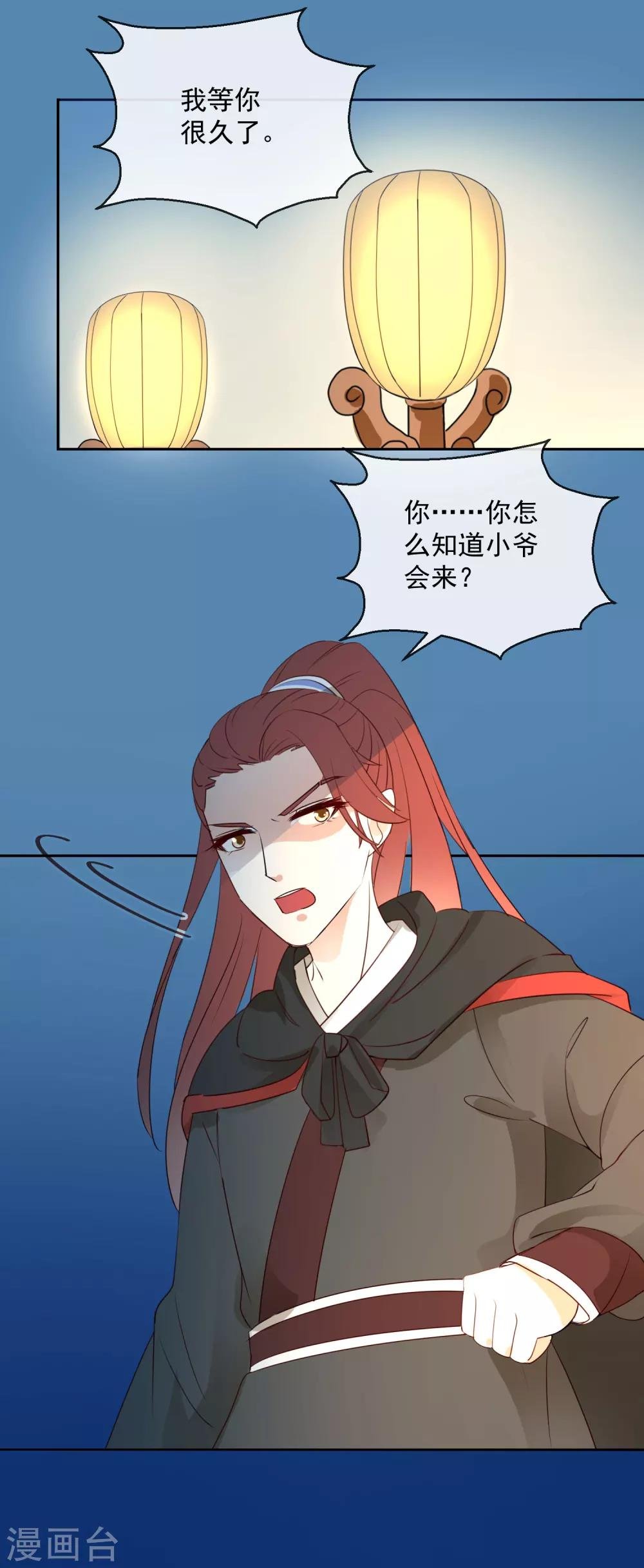 第41话 此间旧事