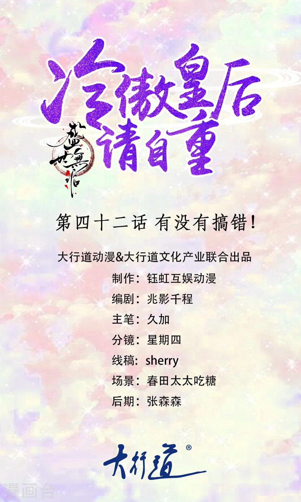 第42话 有没有搞错！
