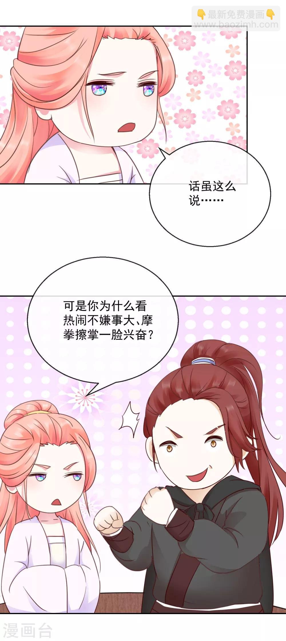 第42话 有没有搞错！