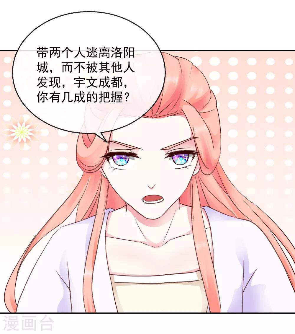 第42话 有没有搞错！