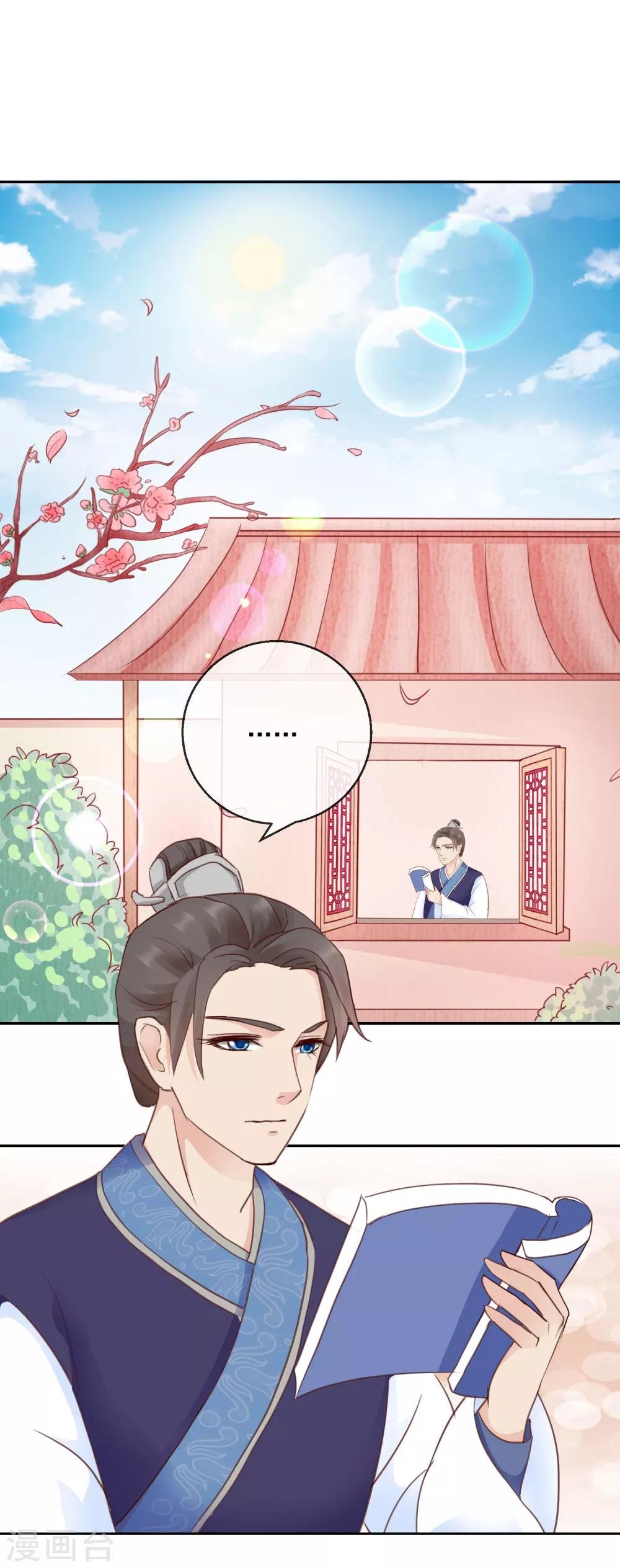第42话 有没有搞错！
