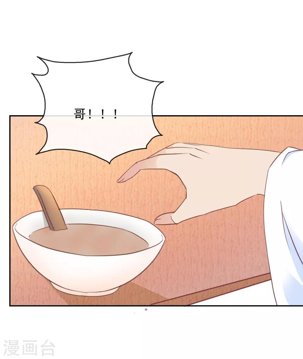第42话 有没有搞错！
