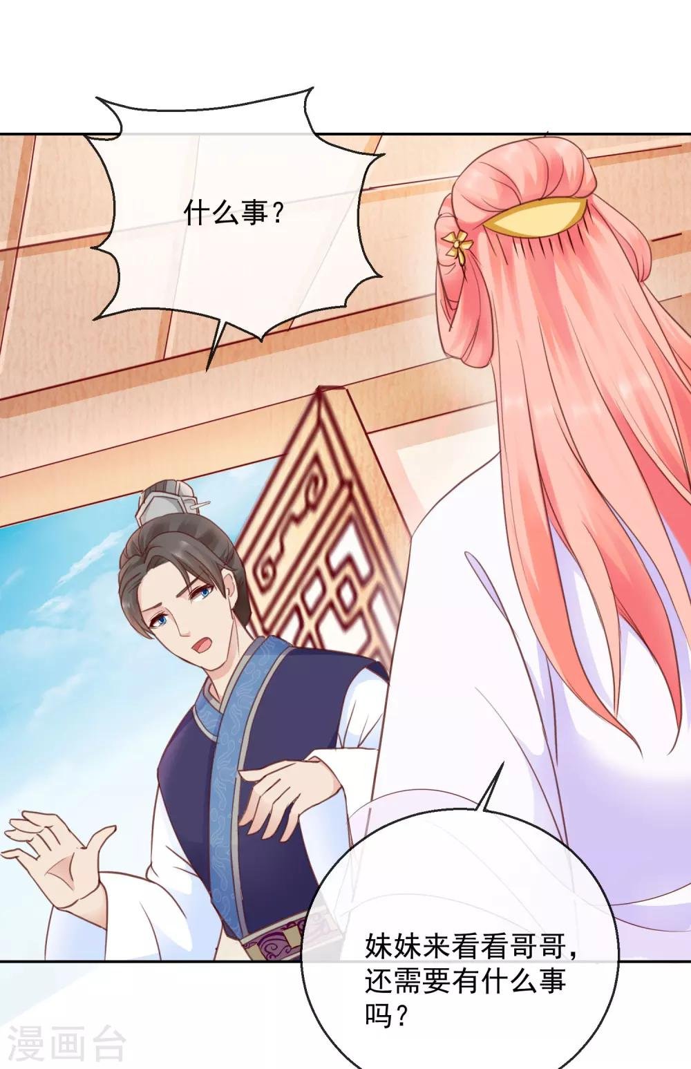 第42话 有没有搞错！