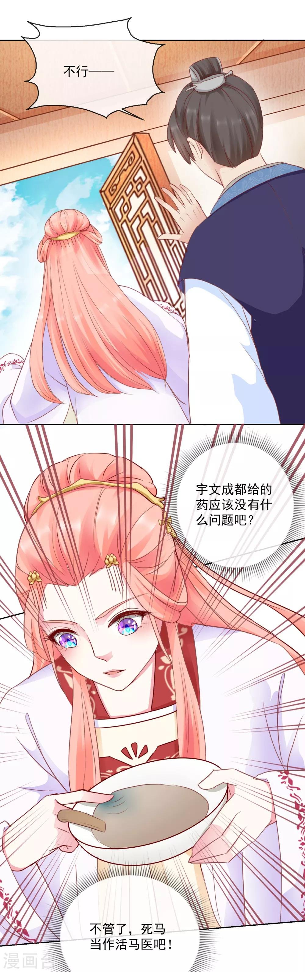 第42话 有没有搞错！