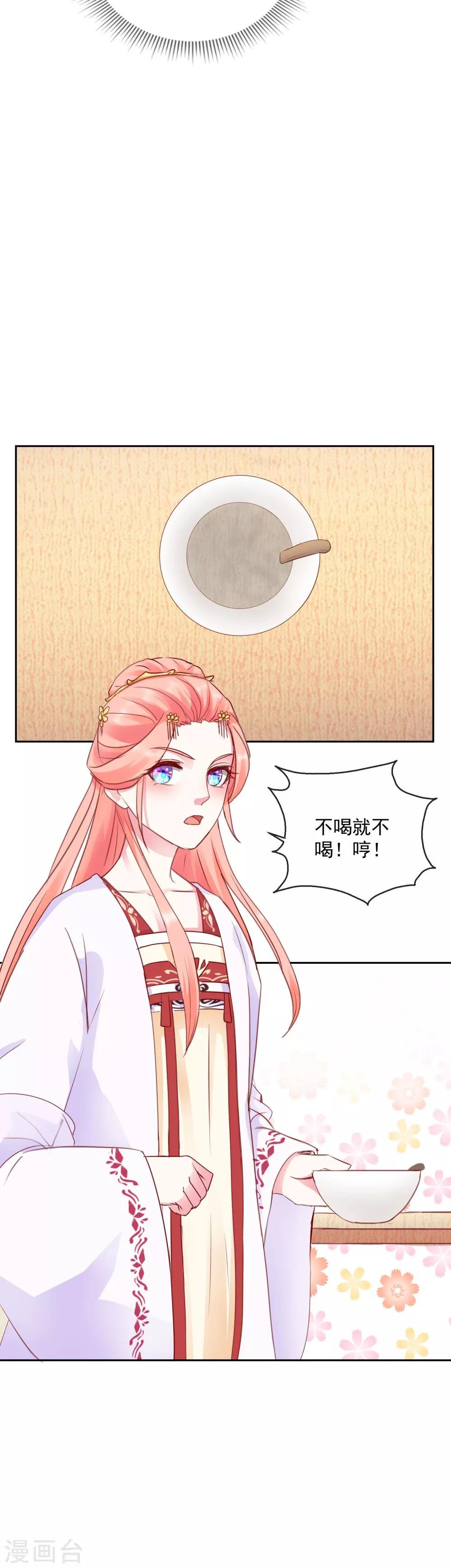 第42话 有没有搞错！