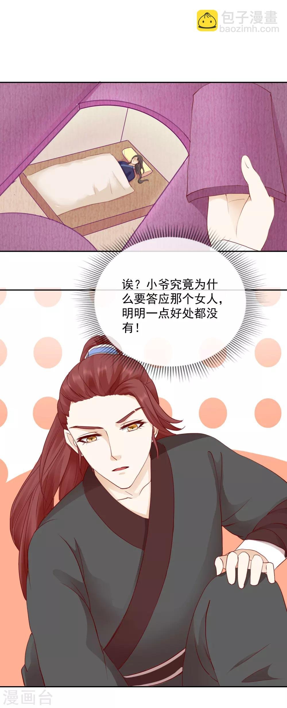 第43话 夜奔